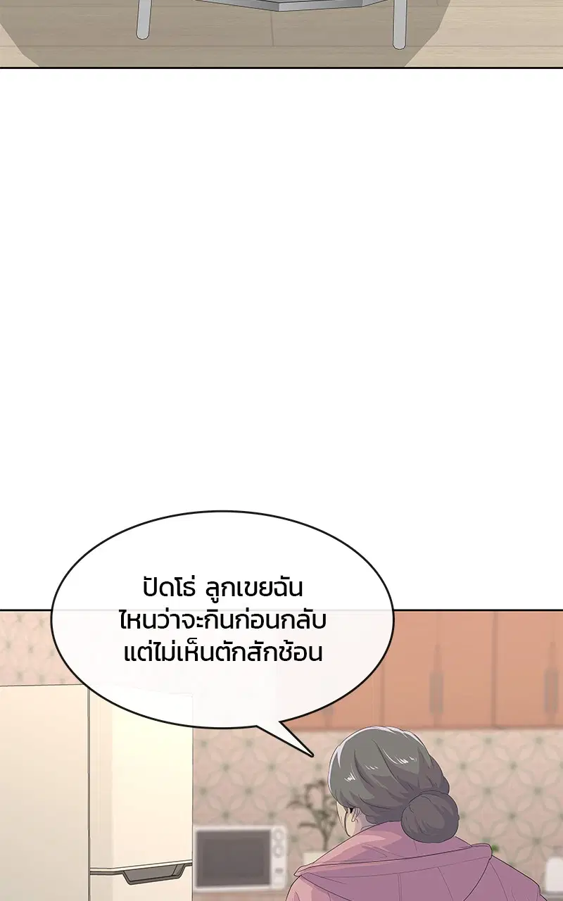 Kitchen Soldier ตอนที่ 189 หน้า 92