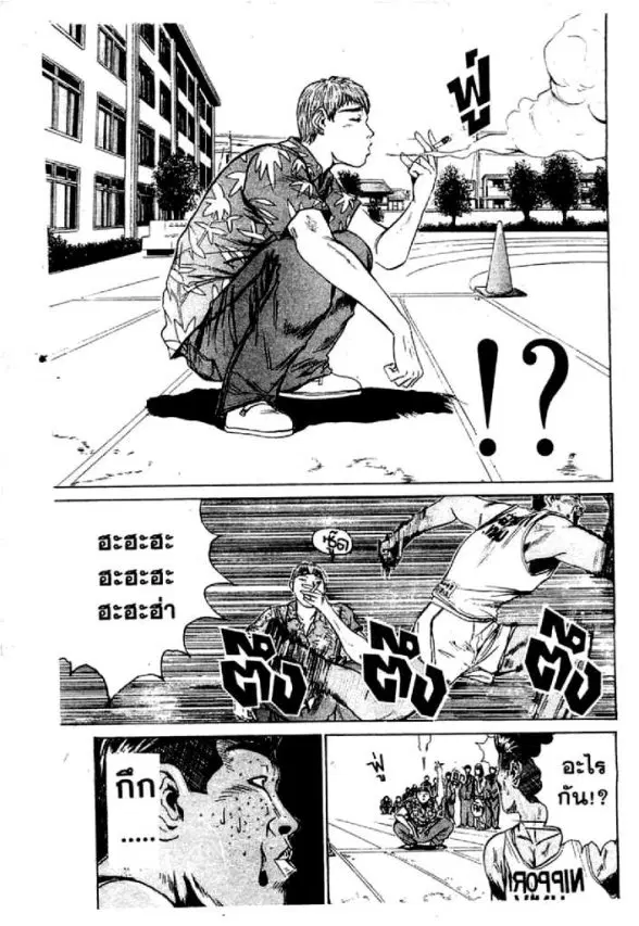 GTO : Great Teacher Onizuka ตอนที่ 30 หน้า 5