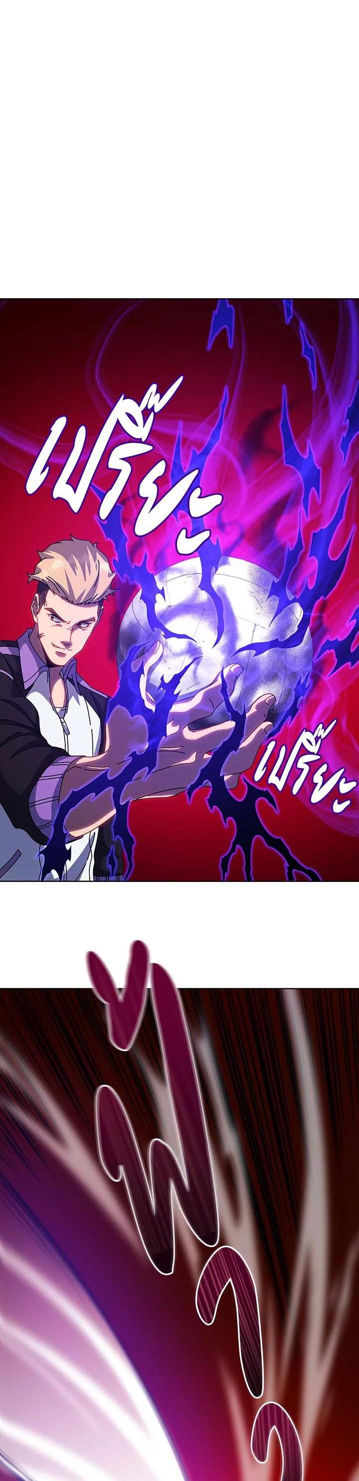 Necromancer Academy’s Genius Summoner ตอนที่ 134 หน้า 42