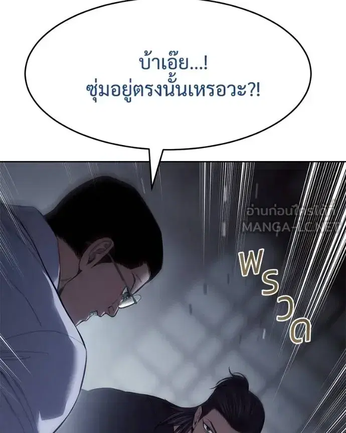 Baek XX ตอนที่ 108 หน้า 43