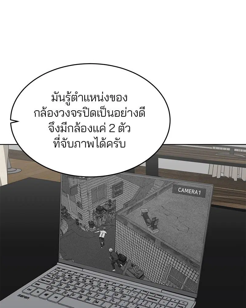 The Boy of Death ตอนที่ 50 หน้า 124