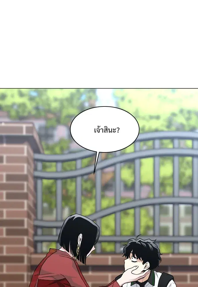 JAKDU ตอนที่ 58 หน้า 79