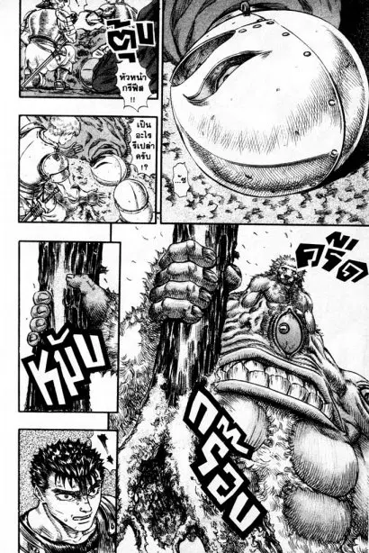 Berserk ตอนที่ 78 หน้า 14