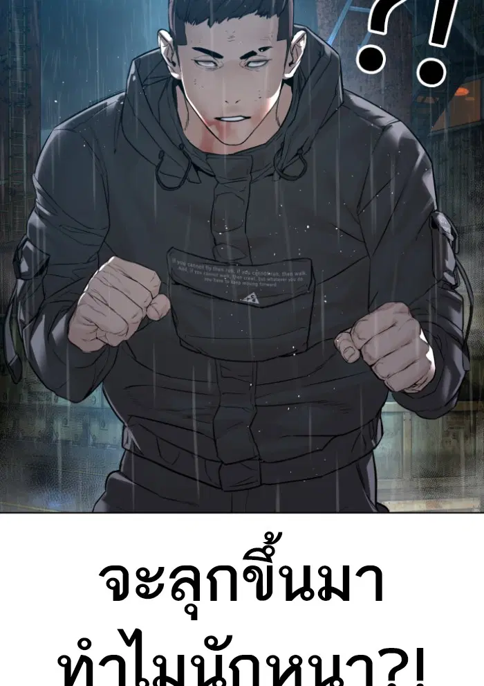 How to Fight ตอนที่ 125 หน้า 41