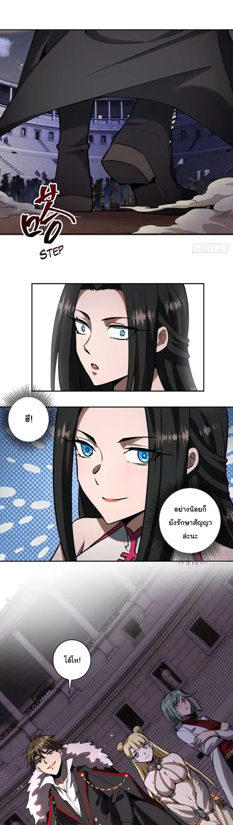King Star Emperor ตอนที่ 7 หน้า 22
