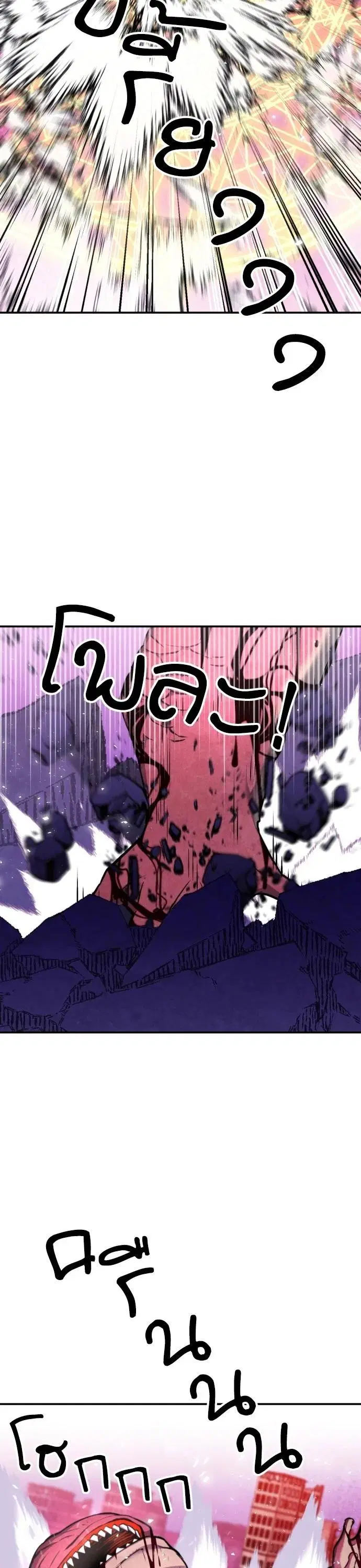 The Druid of Seoul Station ตอนที่ 175 หน้า 18