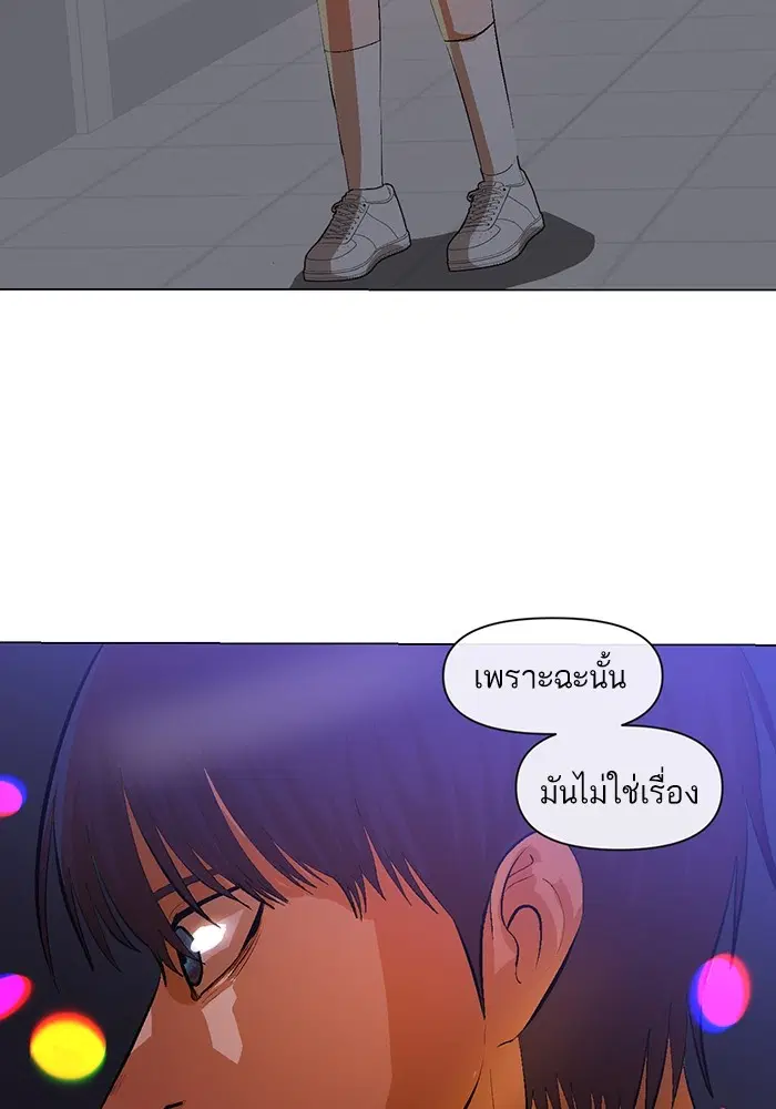 Random Chat ตอนที่ 286 หน้า 80