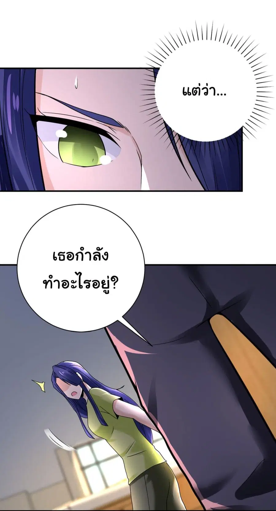 Apocalyptic Super System ตอนที่ 344 หน้า 15