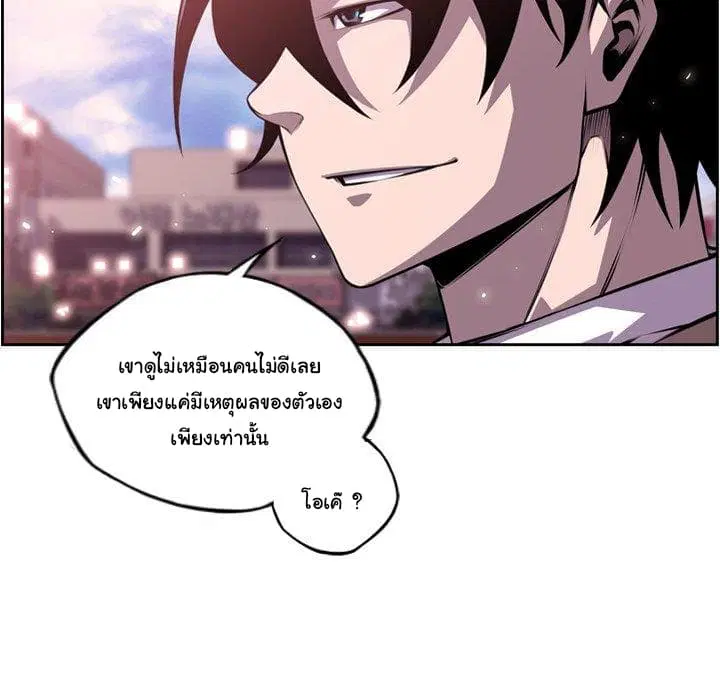 SuperNova ตอนที่ 99 หน้า 96