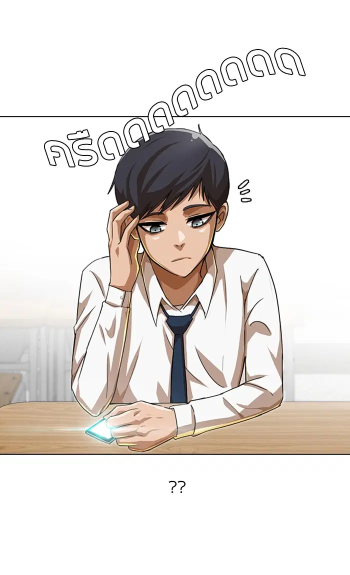 Random Chat ตอนที่ 74 หน้า 35