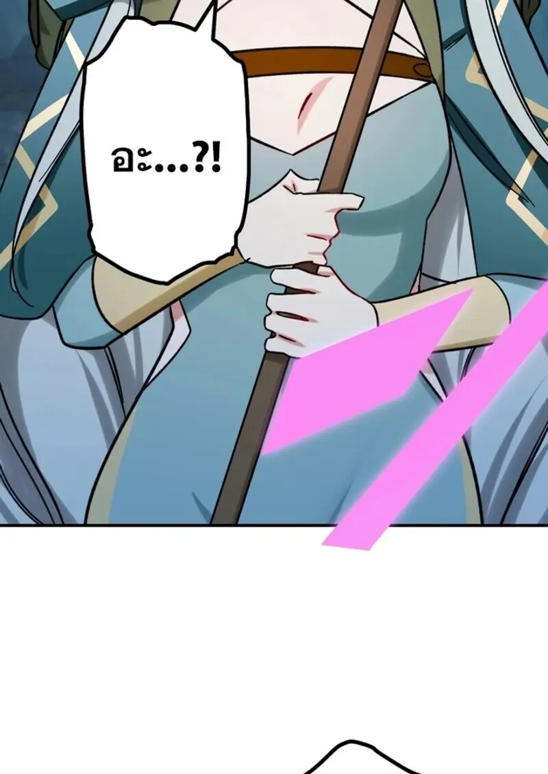 The Strongest Assassin Gets Transferred To Another World With His Whole Class ตอนที่ 57 หน้า 91