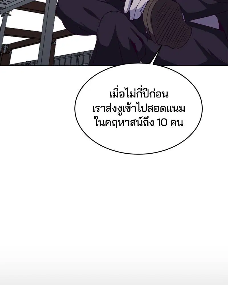The Boy of Death ตอนที่ 61 หน้า 54