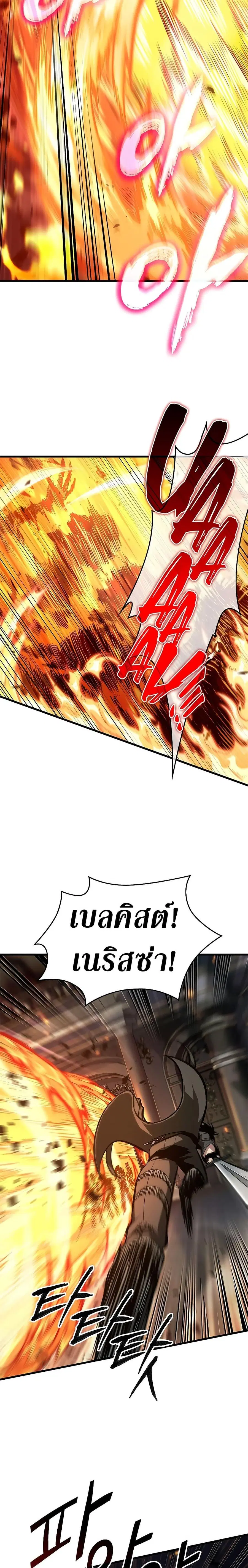 Pick Me Up ตอนที่ 68 หน้า 16