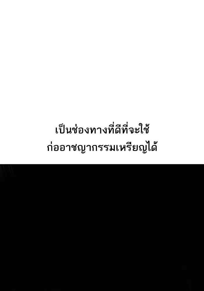 Random Chat ตอนที่ 269 หน้า 139