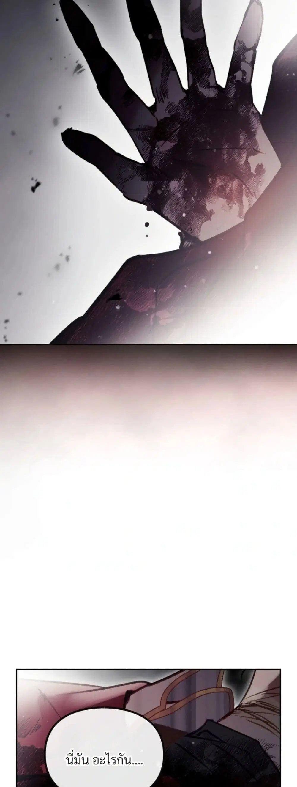 Death Is The Only Ending For The Villainess ตอนที่ 212 หน้า 34