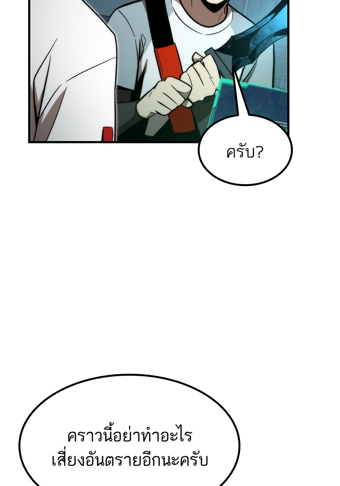 Ultra Alter แอ็กรองสตรองโคตร ตอนที่ 60 หน้า 73
