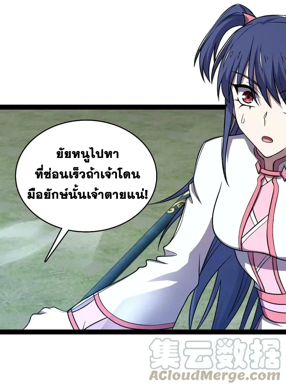 The Martial Emperor’s Life After Seclusion ตอนที่ 183 หน้า 5