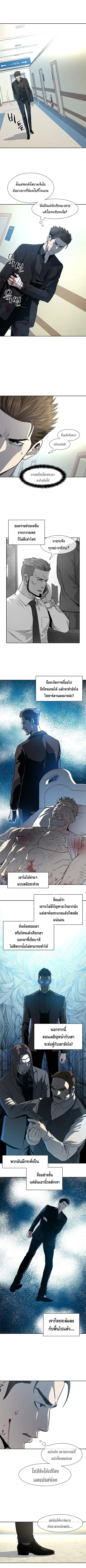 God of Blackfield ตอนที่ 28 หน้า 15
