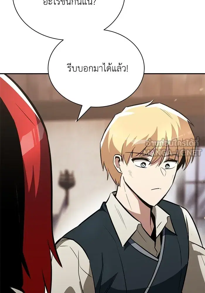 The Lazy Lord Masters the Sword ตอนที่ 58 หน้า 78