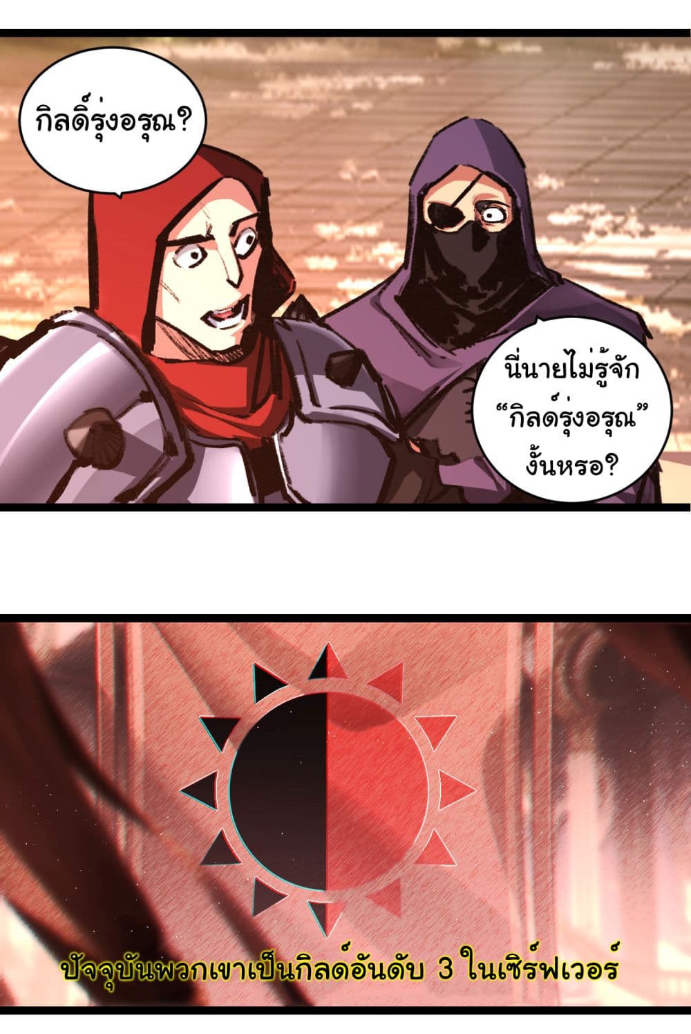 Moon Slayer (I’m The Boss in Magic Moon) ตอนที่ 38 หน้า 17