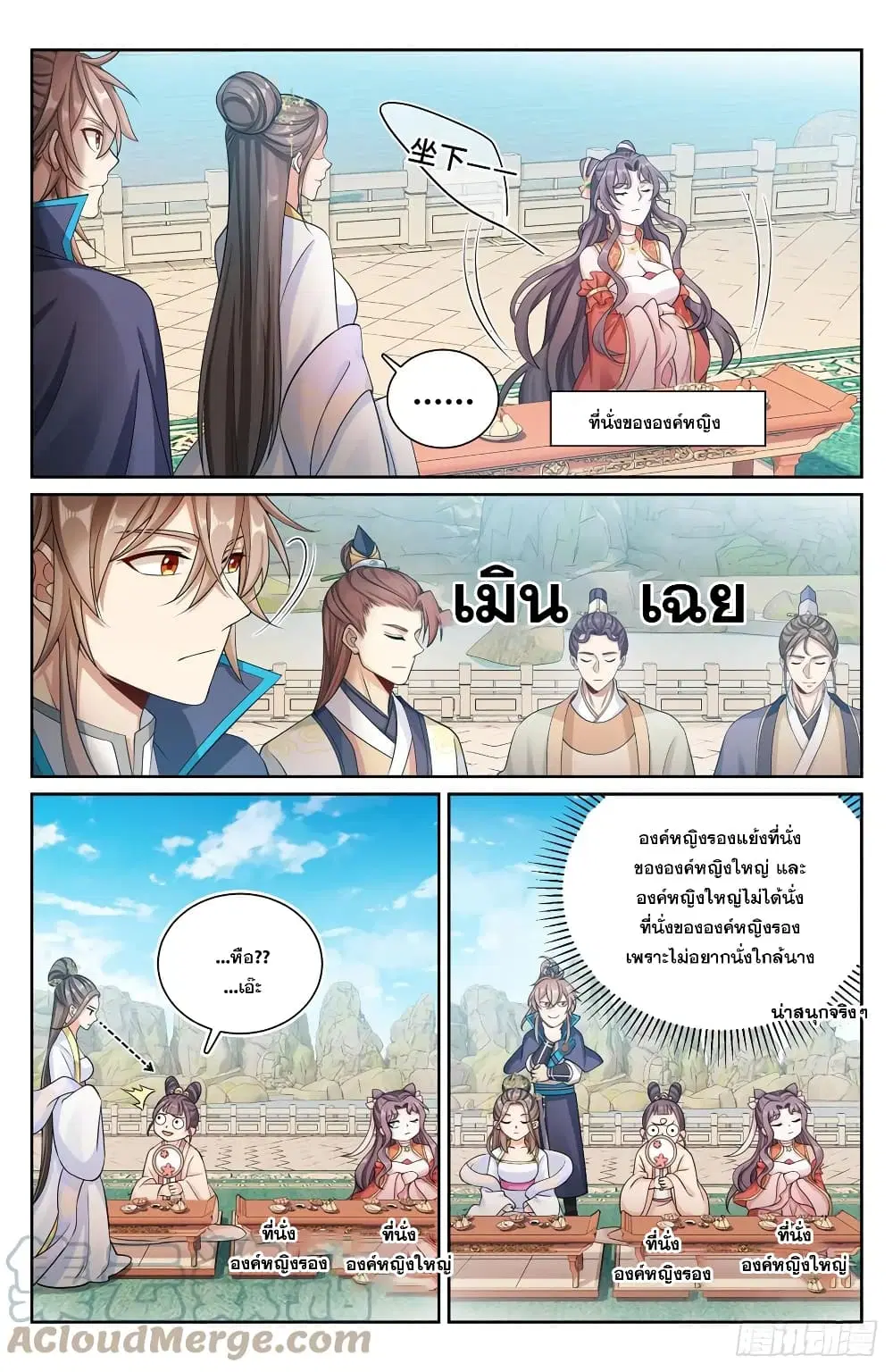 Nightwatcher ตอนที่ 154 หน้า 7