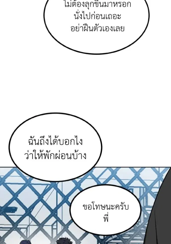 King of the Octagon ตอนที่ 141 หน้า 16
