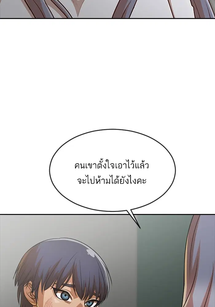 Random Chat ตอนที่ 274 หน้า 46