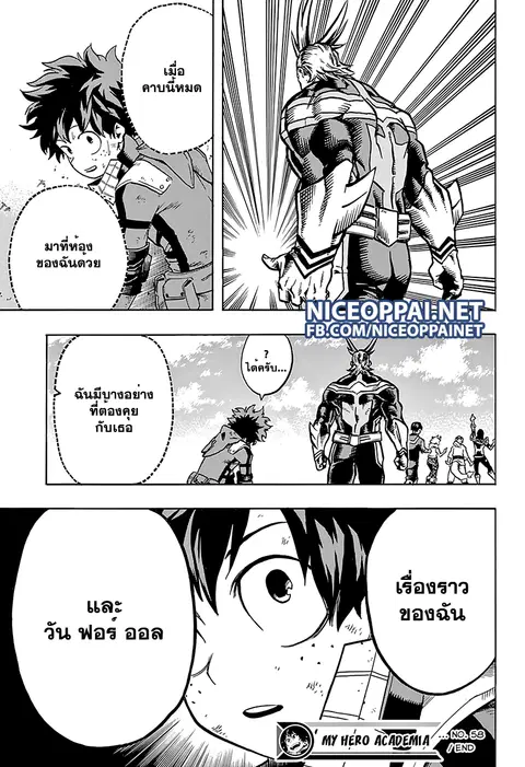Boku no Hero Academia ตอนที่ 58 หน้า 19