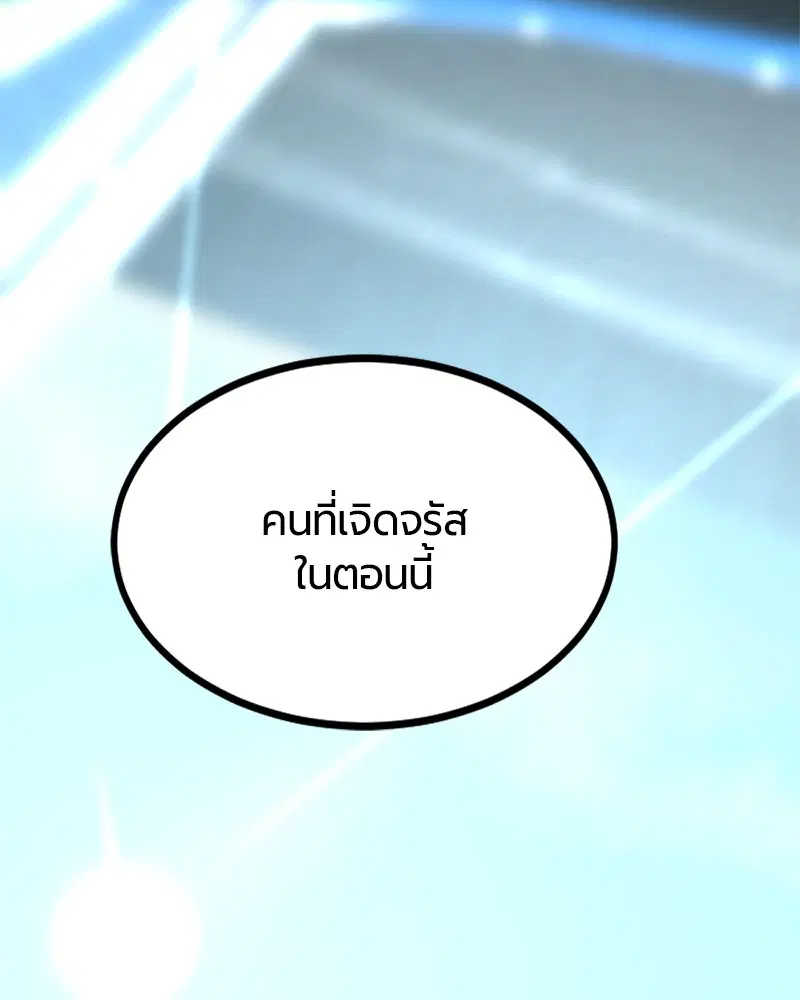 HERO KILLER ตอนที่ 79 หน้า 24