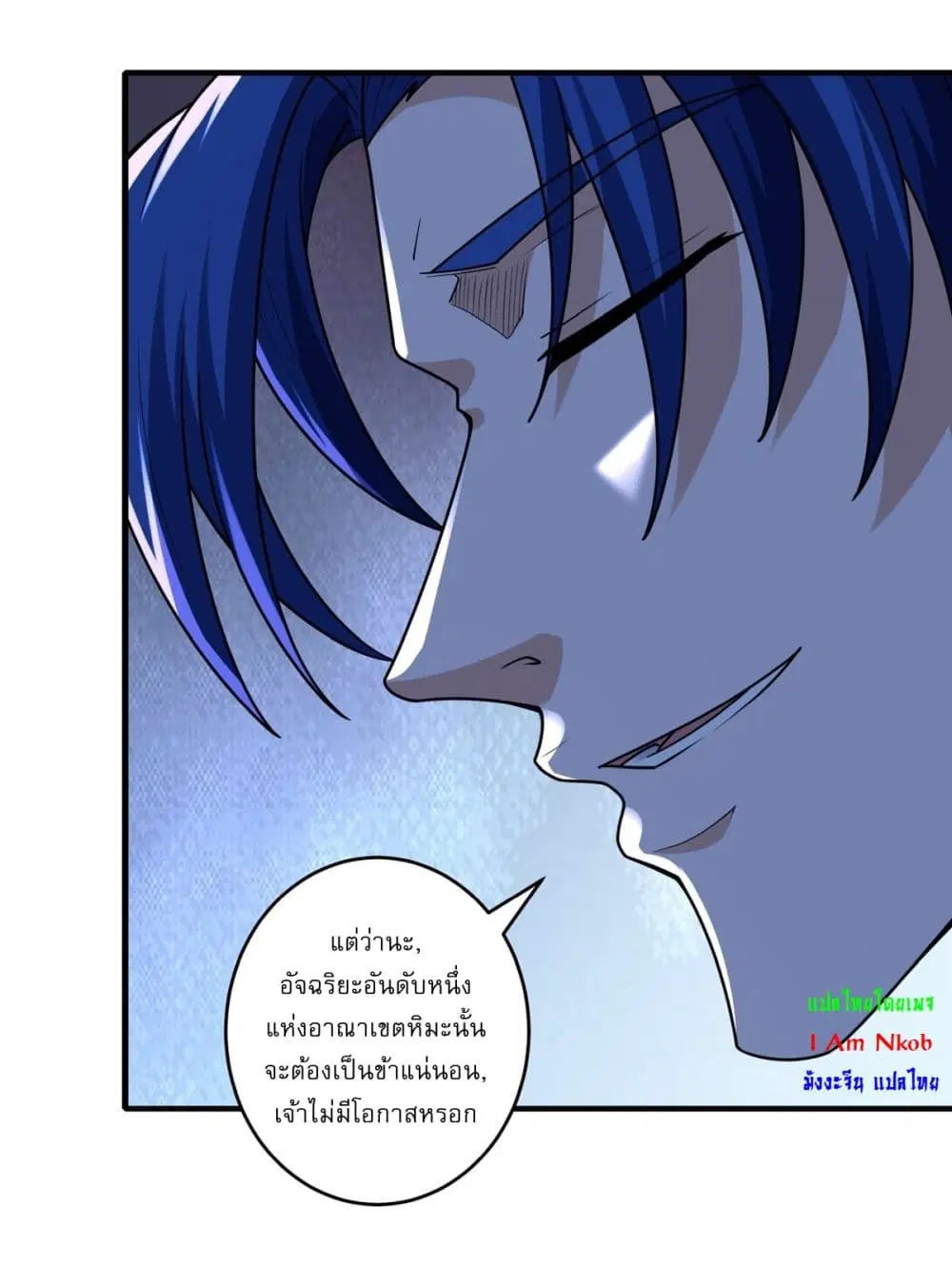 God of Martial Arts ตอนที่ 814 หน้า 5