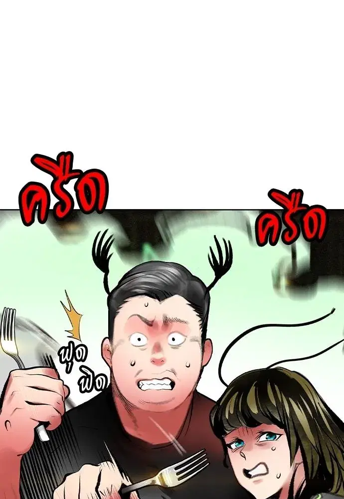 Jungle Juice ตอนที่ 128 หน้า 29