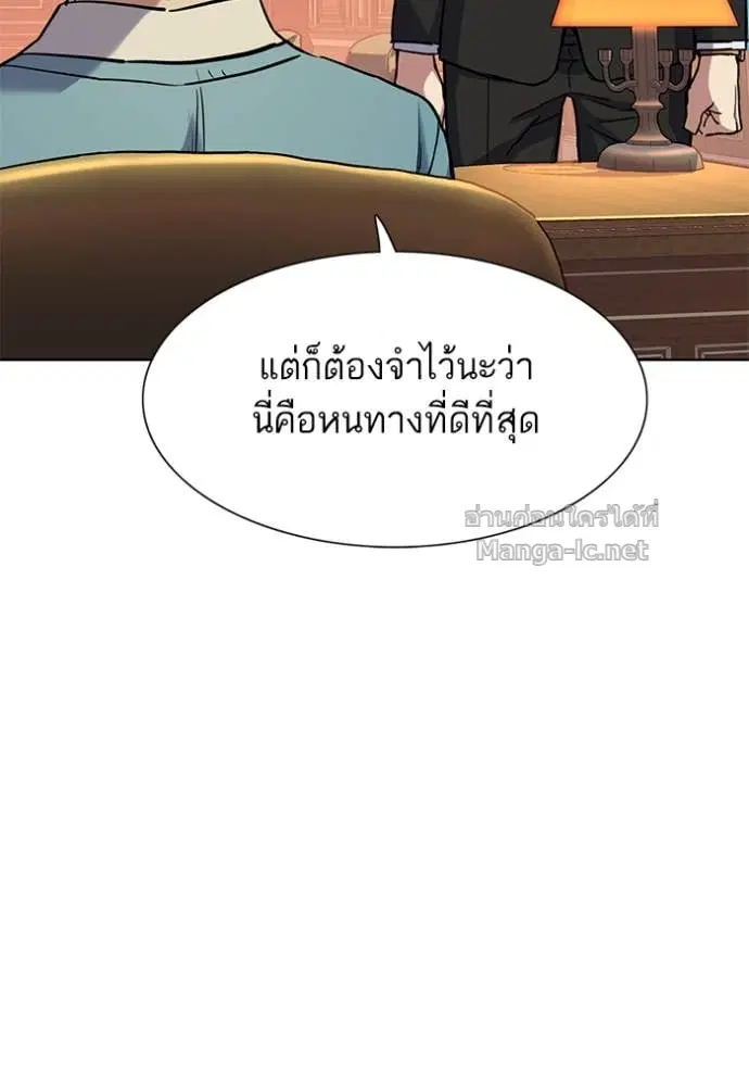 Reborn Rich ตอนที่ 105 หน้า 106