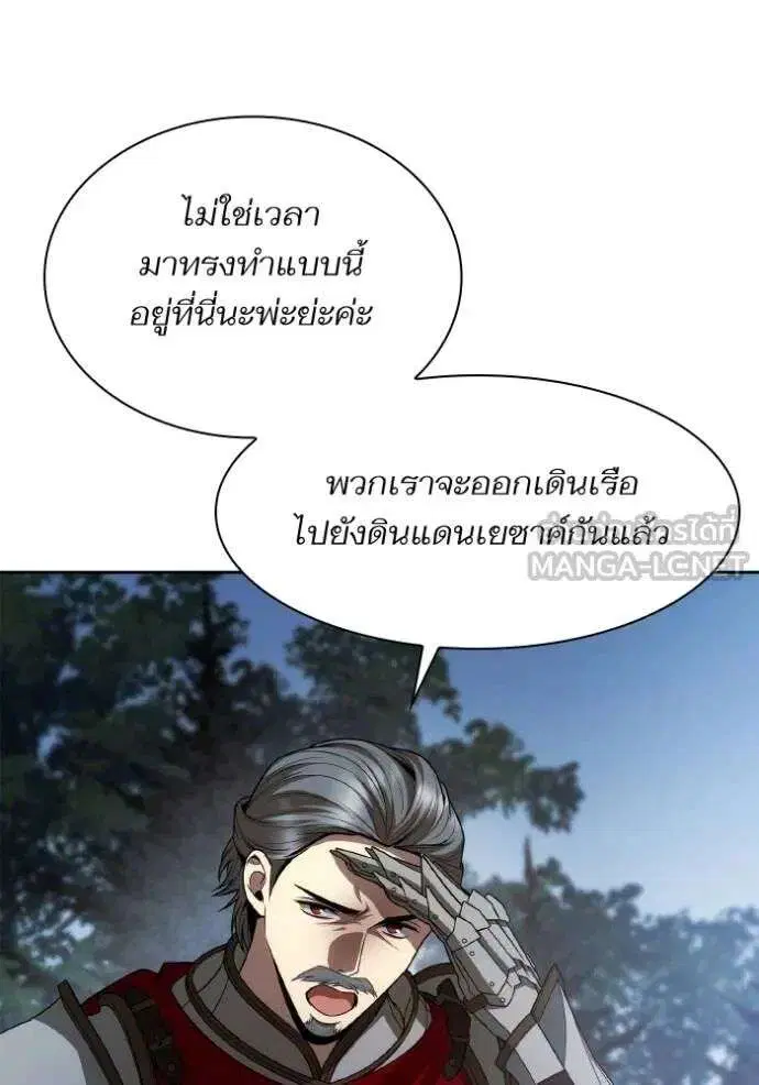 Sister I Am the Queen in This Life ตอนที่ 121 หน้า 57