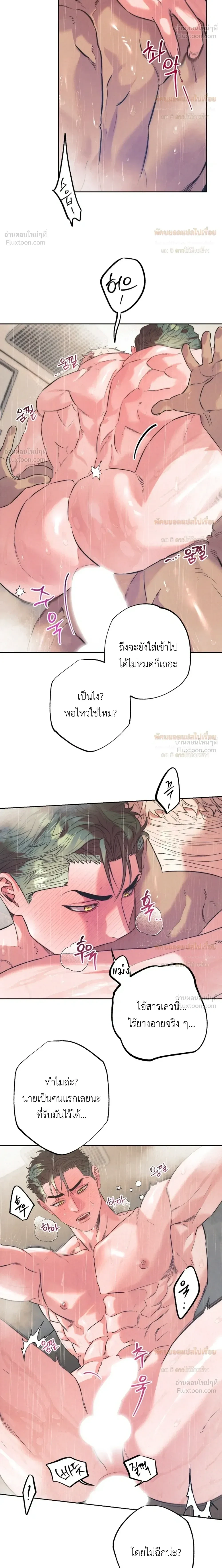Ambroxan – แอมโบรแซน ตอนที่ 4 หน้า 10