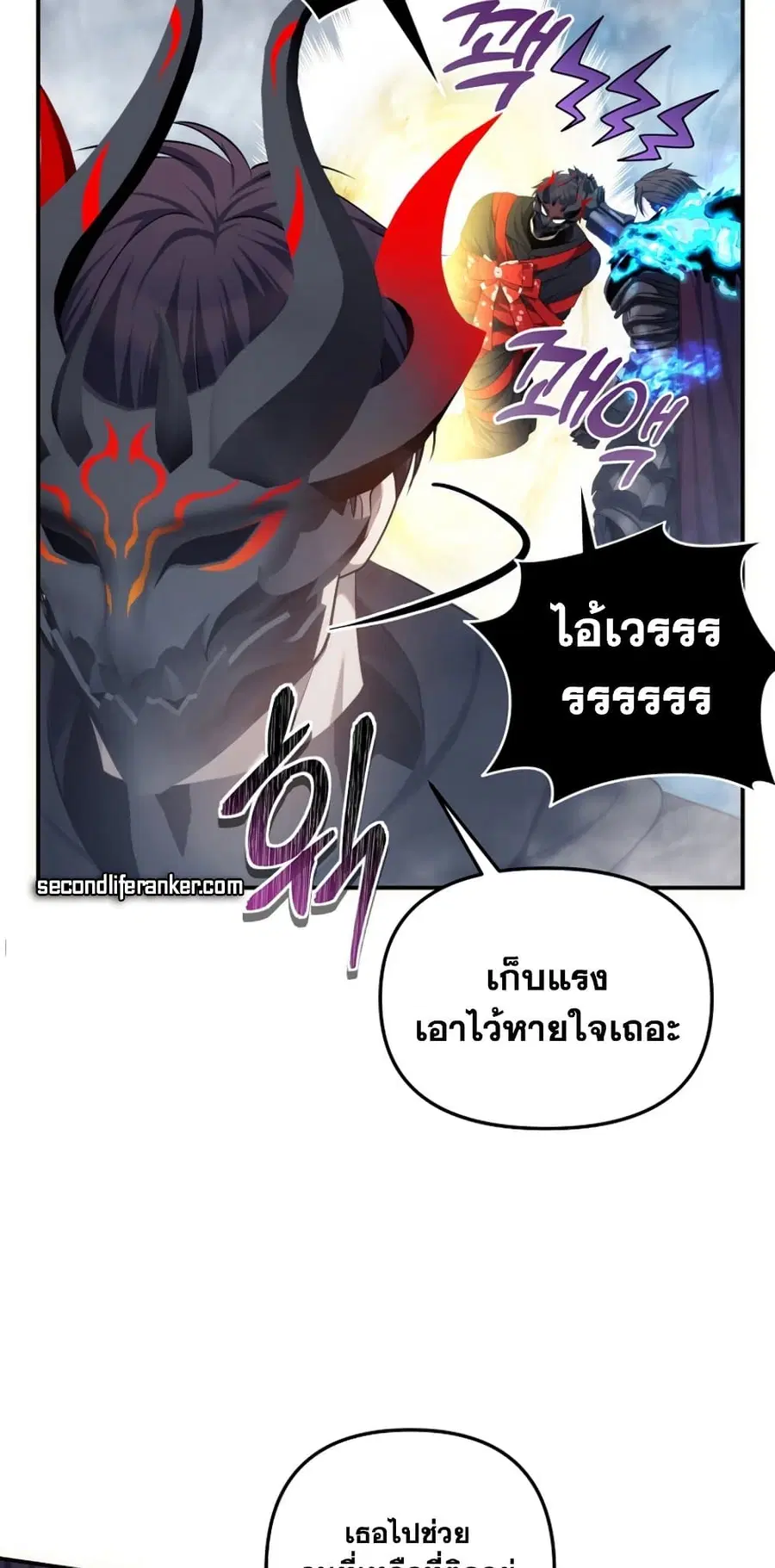 Ranker Who Lives A Second Time ตอนที่ 147 หน้า 40