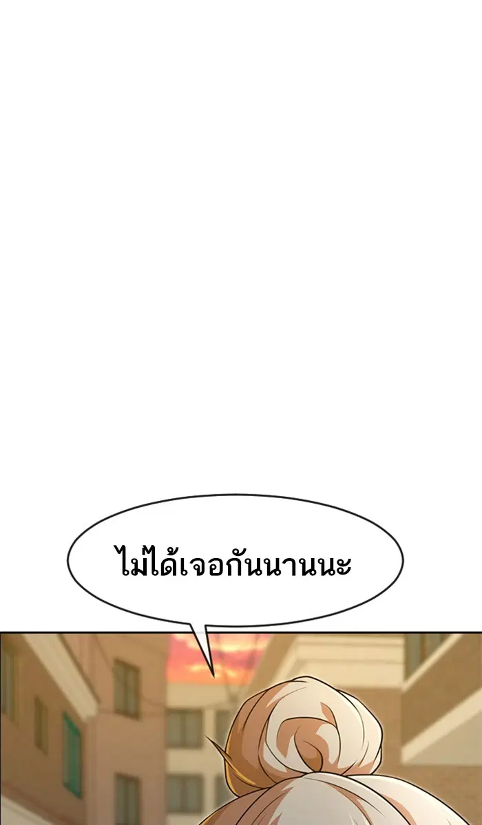 Random Chat ตอนที่ 164 หน้า 17