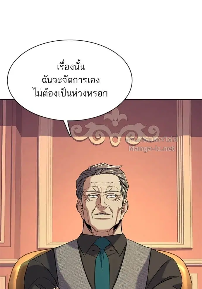 Reborn Rich ตอนที่ 45 หน้า 107