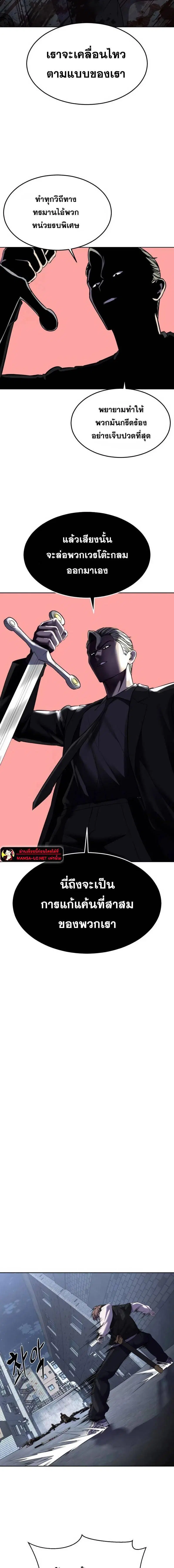 The Boy of Death ตอนที่ 230 หน้า 6
