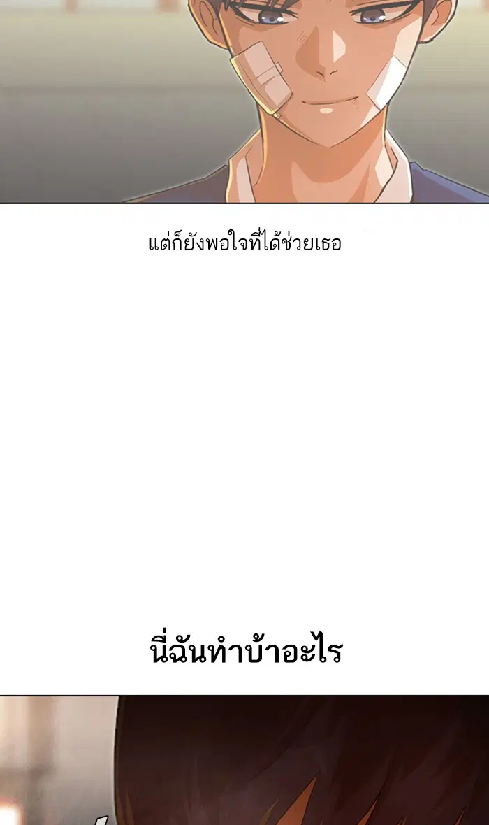 Random Chat ตอนที่ 137 หน้า 13