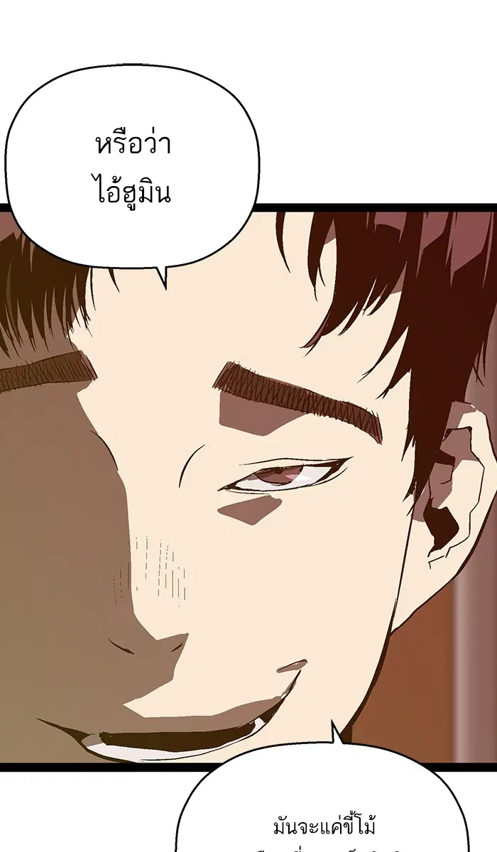 Weak Hero ตอนที่ 94 หน้า 94