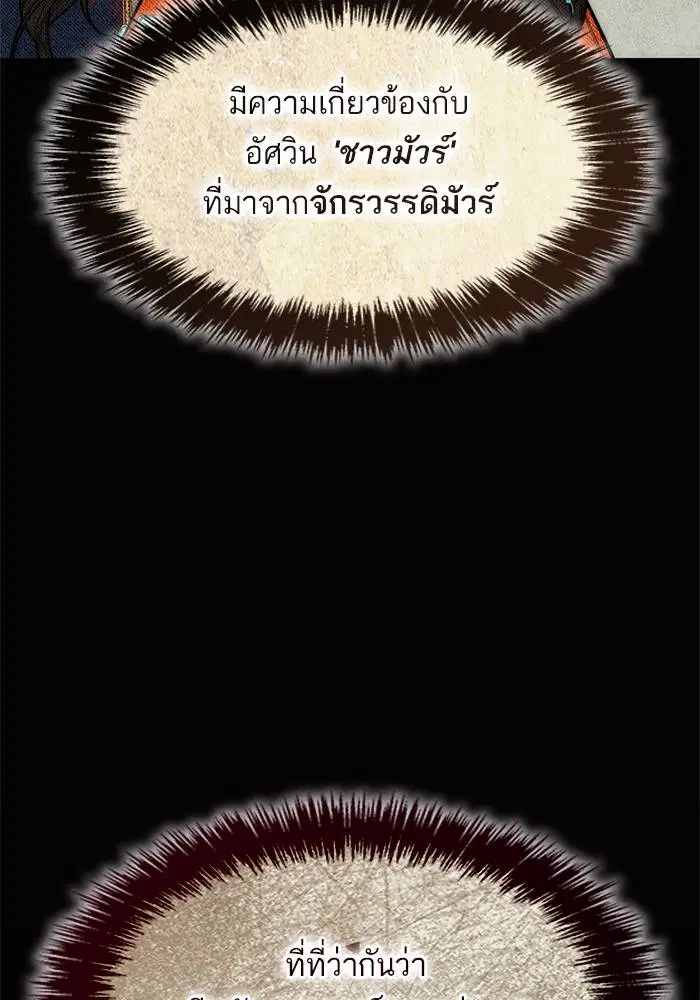 Sister I Am the Queen in This Life ตอนที่ 50 หน้า 34