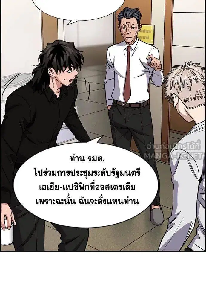 True Education ตอนที่ 211 หน้า 32