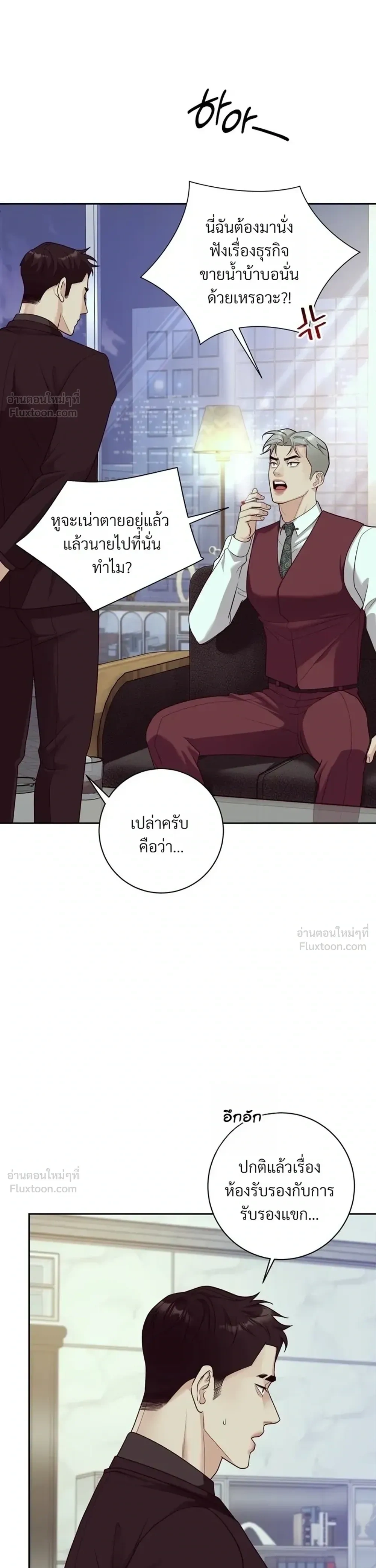 Day of Retaliation – วันแห่งการแก้แค้น ตอนที่ 3 หน้า 11
