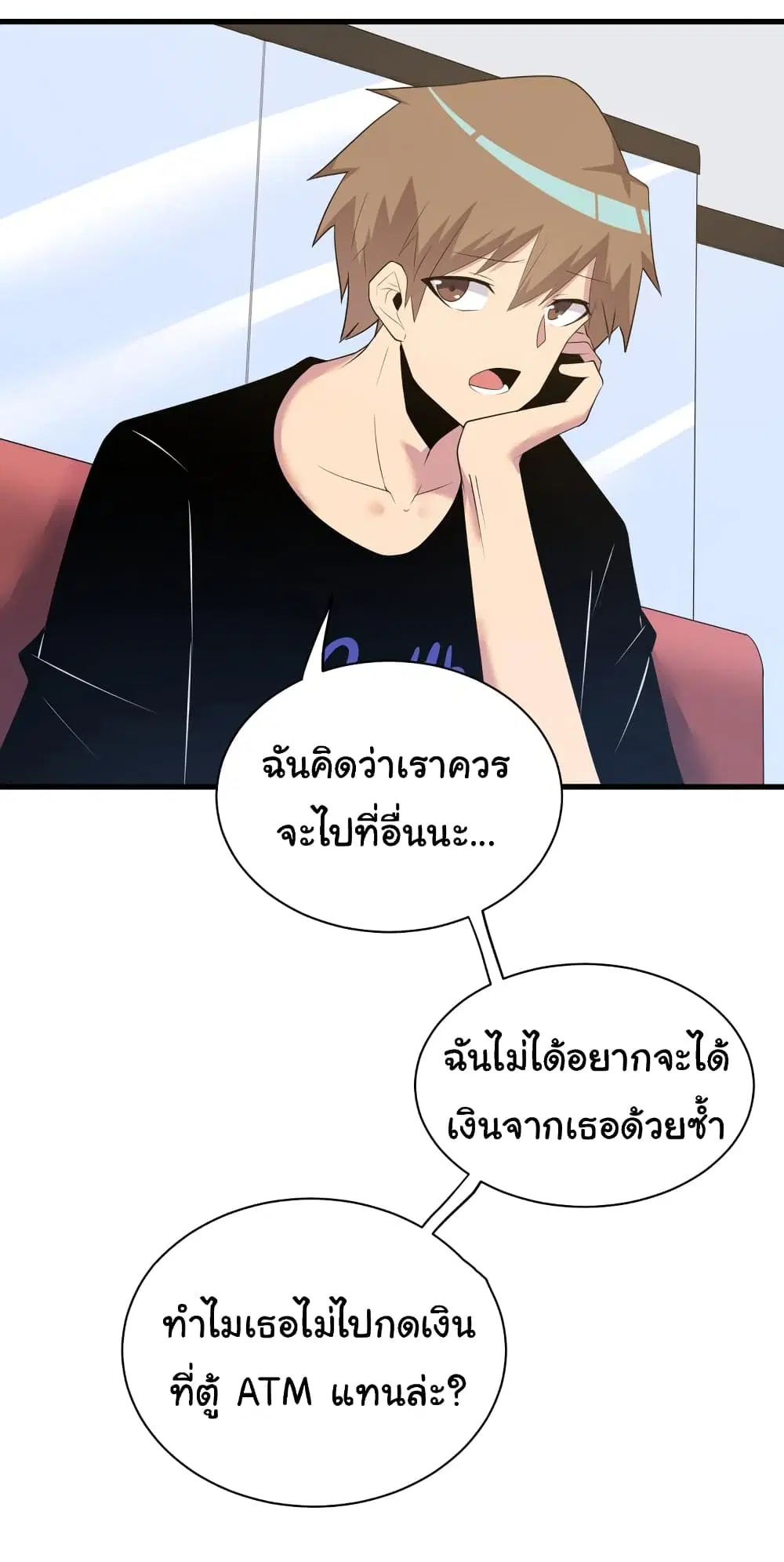 Sanjie Taobao Store ตอนที่ 238 หน้า 5