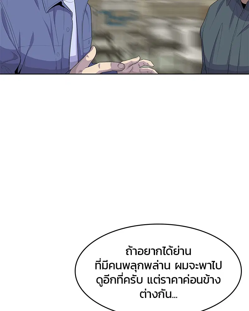 Kitchen Soldier ตอนที่ 138 หน้า 59
