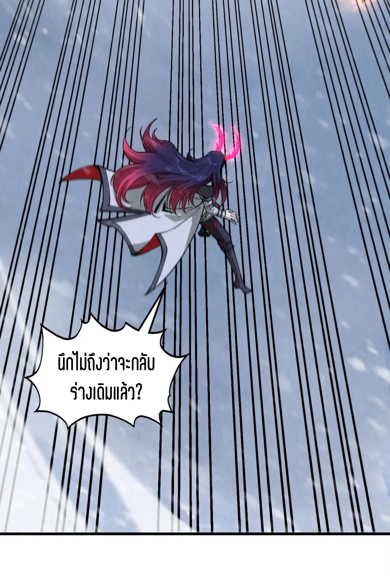 The Eternal Supreme ตอนที่ 341 หน้า 55