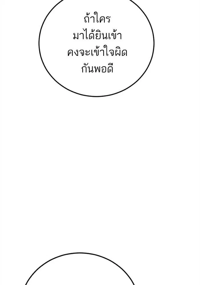 Manager Kim ตอนที่ 124 หน้า 62