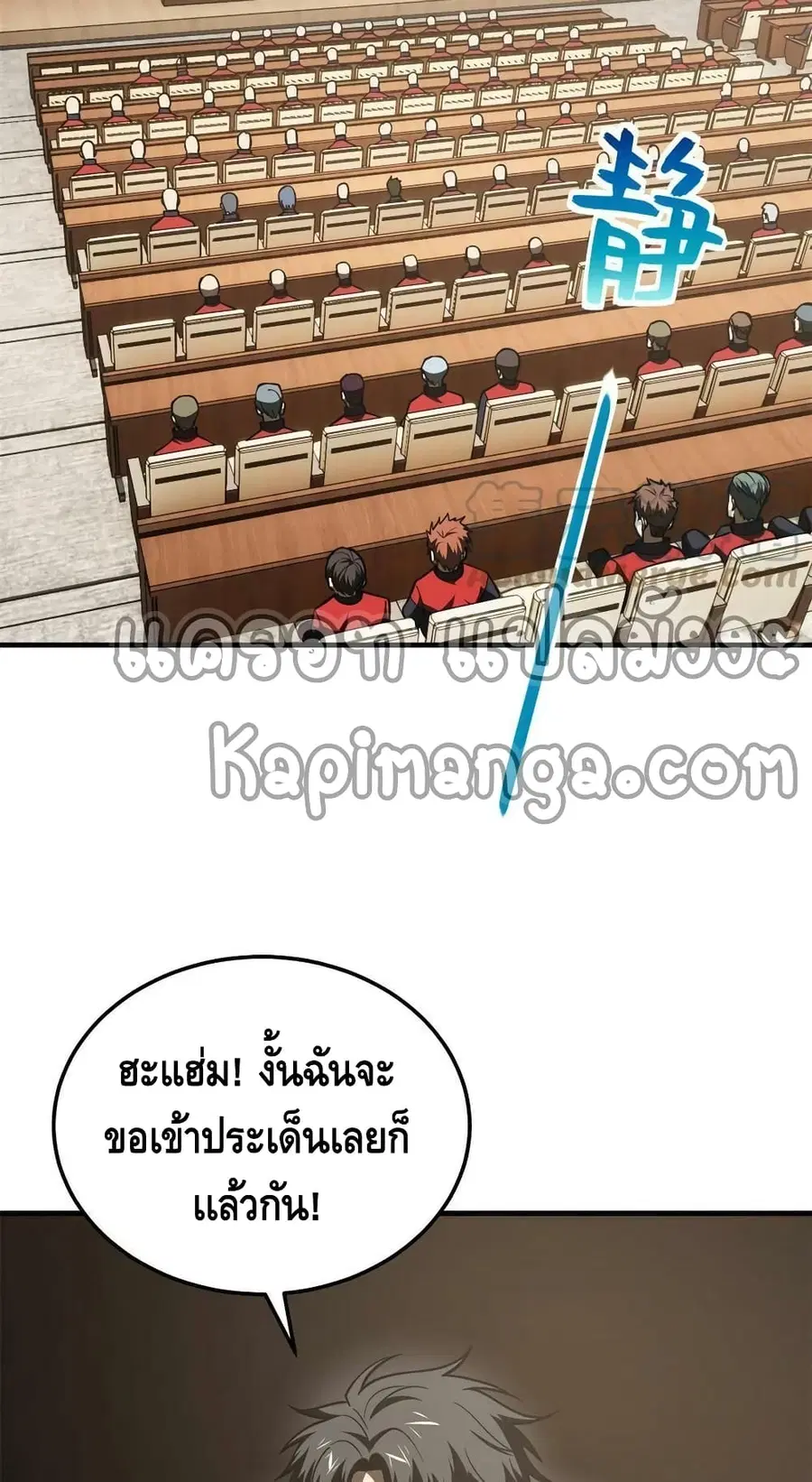 Global Martial Arts ตอนที่ 175 หน้า 26