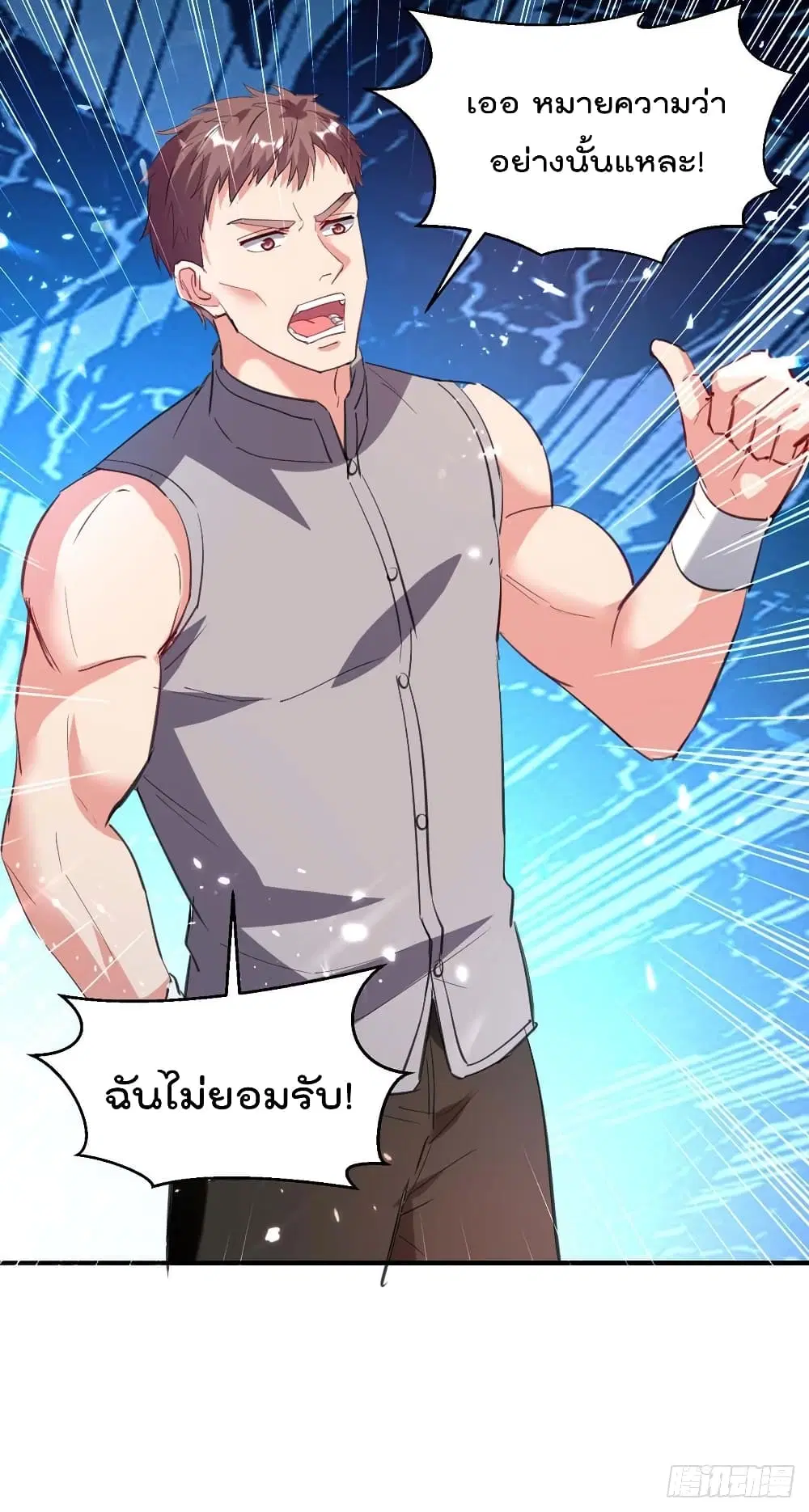 Rebirth Abandoned Less Return ตอนที่ 184 หน้า 34