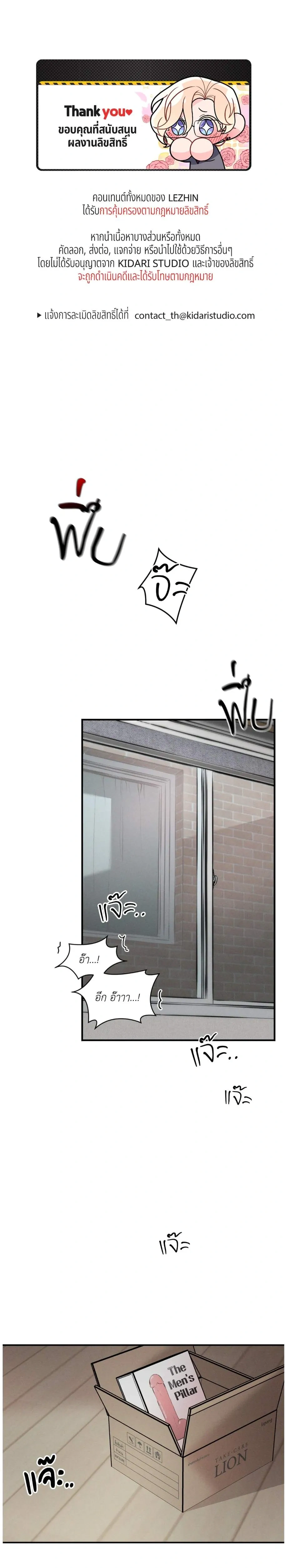 Nice to See You – เพื่อนบ้านประตูถัดไป ตอนที่ 1 หน้า 1